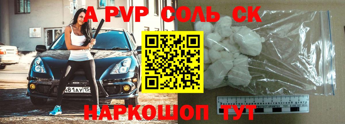 А ПВП мука  Alpha PVP СК  Вход с VPN  Кувандык 