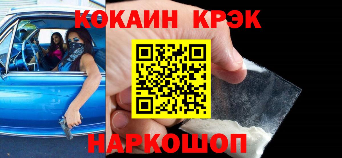 КОКАИН Перу Кувандык