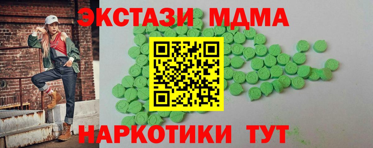 Кувандык  Экстази  Вход с VPN  цены наркотик  ЭКСТАЗИ 280 MDMA 