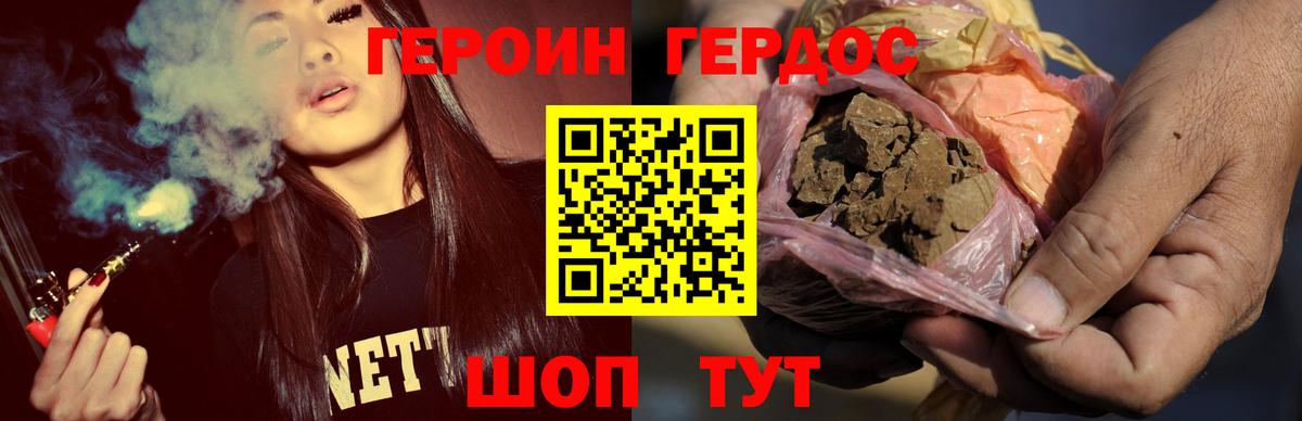 Героин афганец  Вход с VPN  Кувандык 