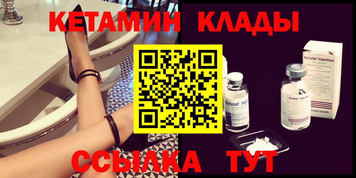 КЕТАМИН VHQ Кувандык