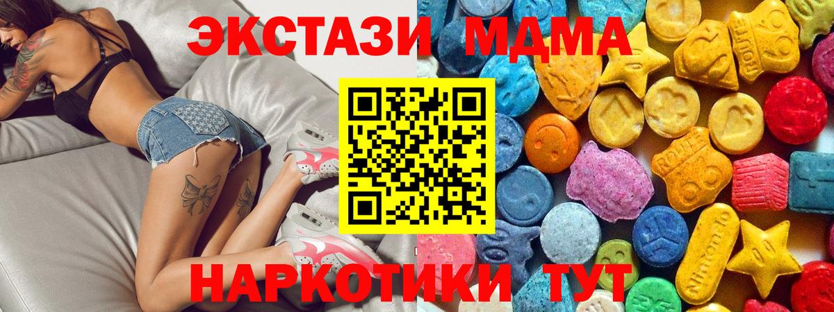 МДМА crystal Кувандык