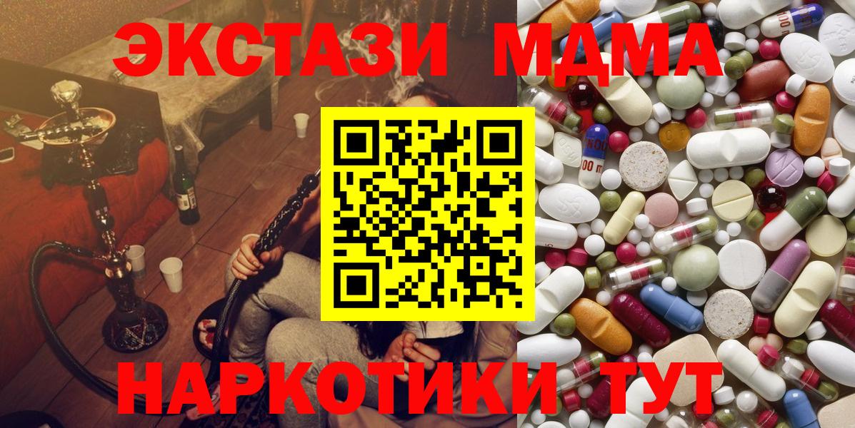 MDMA VHQ  МДМА crystal  Кувандык  Вход с VPN 