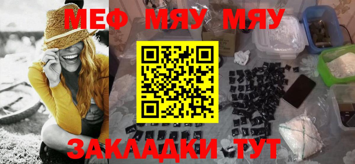 Меф 4 MMC  Мефедрон  Вход с VPN  МЕФ  МЕФ мяу мяу  Кувандык 