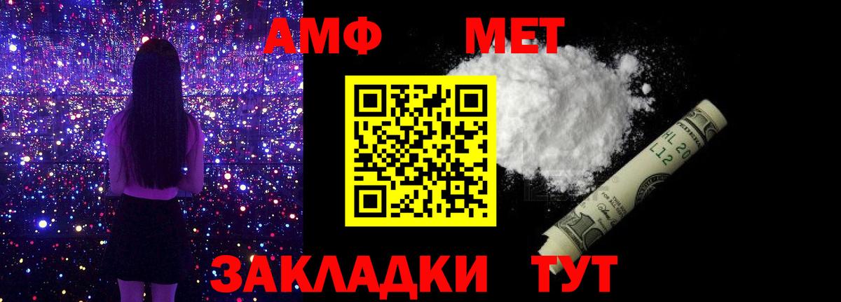 Первитин пудра  Метамфетамин  Кувандык  Вход с VPN 
