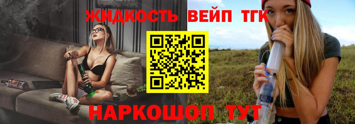 Дистиллят ТГК жижа Кувандык
