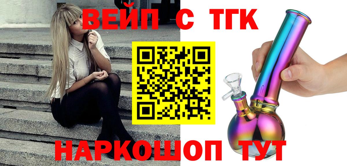 Кувандык  Дистиллят ТГК вейп с тгк  Вход с VPN 